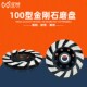 汉斧打磨片磨轮100金刚石磨盘碗磨角磨机打磨混凝土石材水泥墙砖