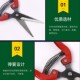高碳钢摘果剪园艺疏果器葡萄剪水果剪刀全钢枝剪小号园林剪枝工具