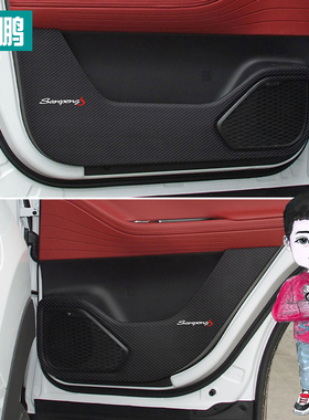 专用于23款瑞虎7plus车贴车门板防踢贴膜改装装饰碳纤内饰防踢垫