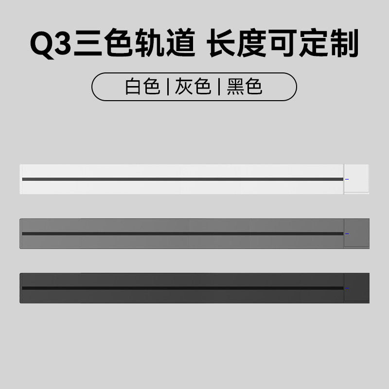 卡西诺轨道电源插座免打孔移动式插排大功率接线板排插厨房专用Q3