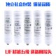 5家用五级快接通用樱磁净水器滤芯 樱慈活氧泉净水机YC BLU3