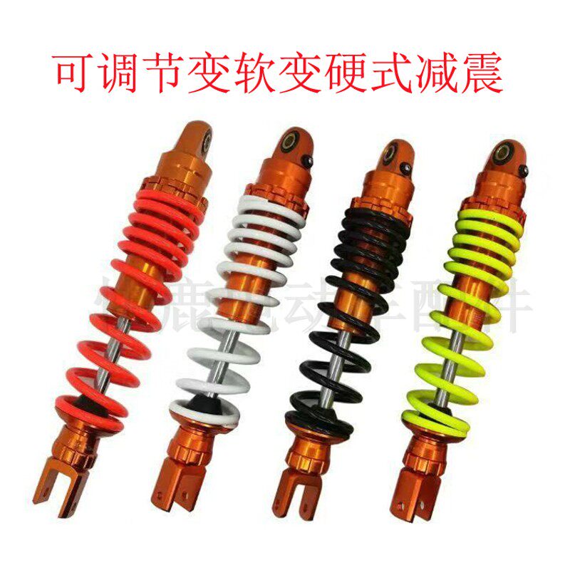 电动车电摩后氮气减震器液压氮气避震器可调节阻尔式软硬减震器