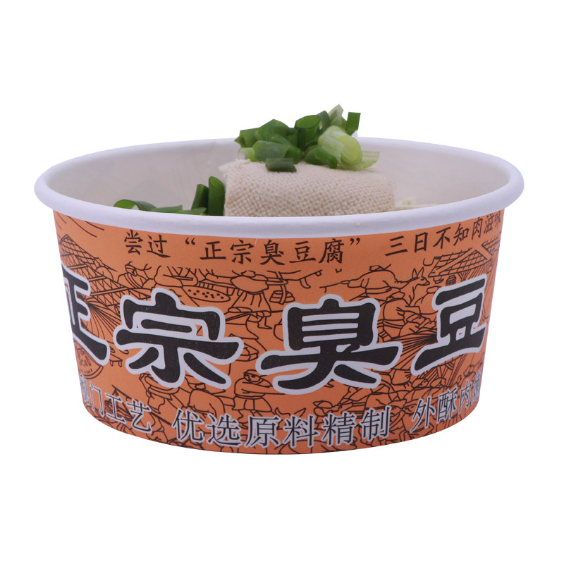 正宗臭豆腐4号臭味香同纸碗一次性纸碗打包盒外卖碗彩色纸碗包邮