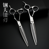 钢夫银刃七寸平剪美发剪刀7寸大切口剪综合发型师专用徒手美发剪