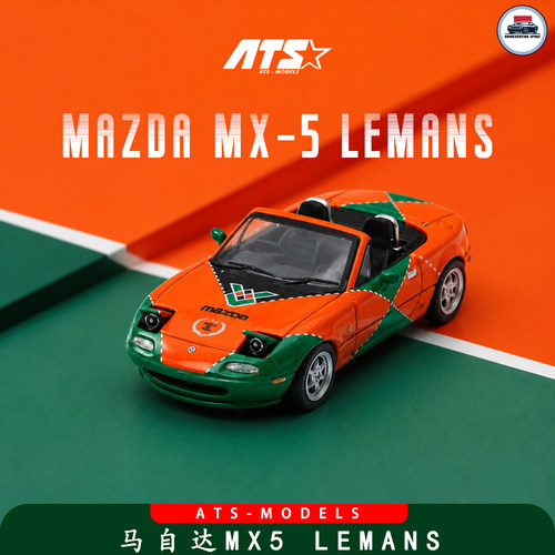 ATS马自达MX5lemans164跑车