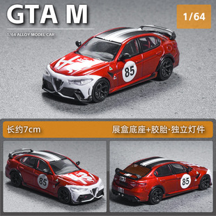 DCT合金车模1:64阿尔法罗密欧GIULIA朱丽叶GTAm仿真收藏四叶草