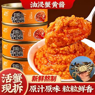 正宗纯蟹黄酱官方旗舰店下饭小菜新鲜蟹肉罐头拌面纯手工小包装粉