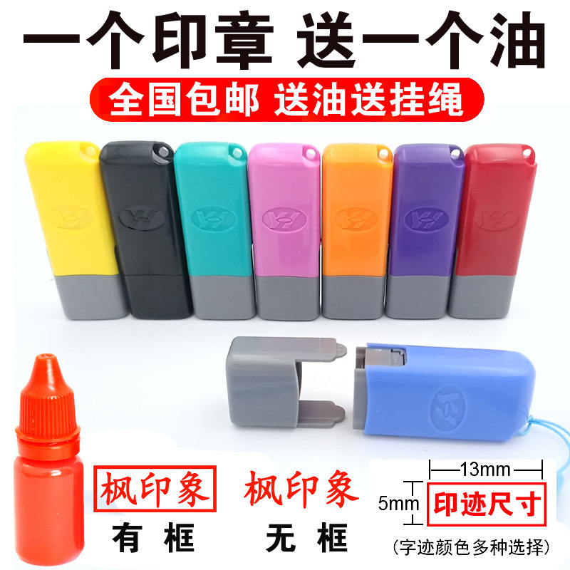 刻人名章定做印章定刻个人姓名签字私章印张制作光敏手写签名定做