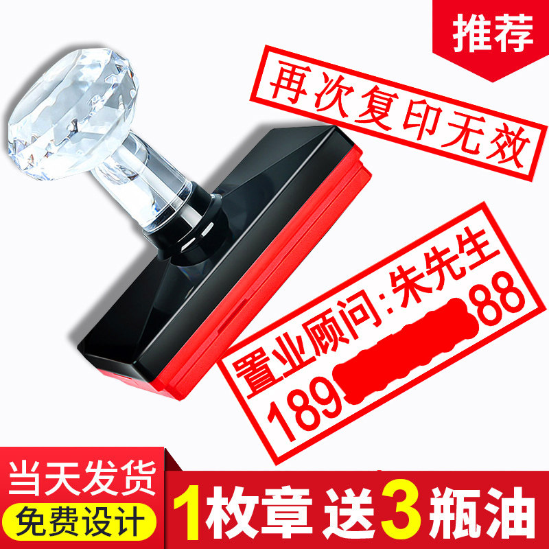 光敏私章姓名电话二维码定制