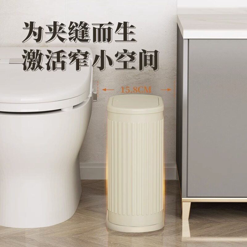 化妆室垃圾桶家用2023新款客厅厨房卧室厕所夹缝带盖子不锈钢按压