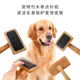 狗毛梳子狗狗拉毛梳泰迪金毛开洁蓬松木梳小犬浮毛梳毛刷宠物用品