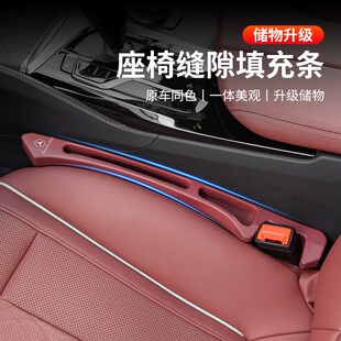 GLA 适用于奔驰座椅缝隙塞条C级 GLB EGLC GLE夹缝防漏塞条储物