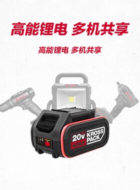 卡胜kress 20V锂电系列产品电池包2.0/4.0安时KPB2004