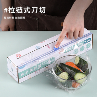 保鲜膜大卷家用盒装带切割滑刀分割盒高粘性家用PE厨房用品 120米
