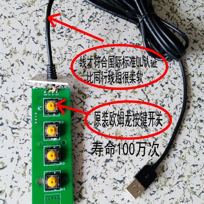 B超USB手柄四按键图像采集器支持蓝韵蓝网超声按键寿命长