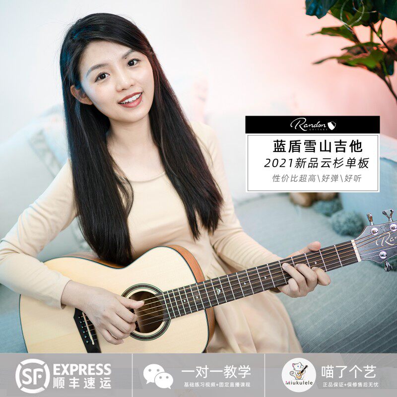 喵了个艺 蓝盾雪山36寸民谣旅行吉他RG-34mini14mini14c云杉单板