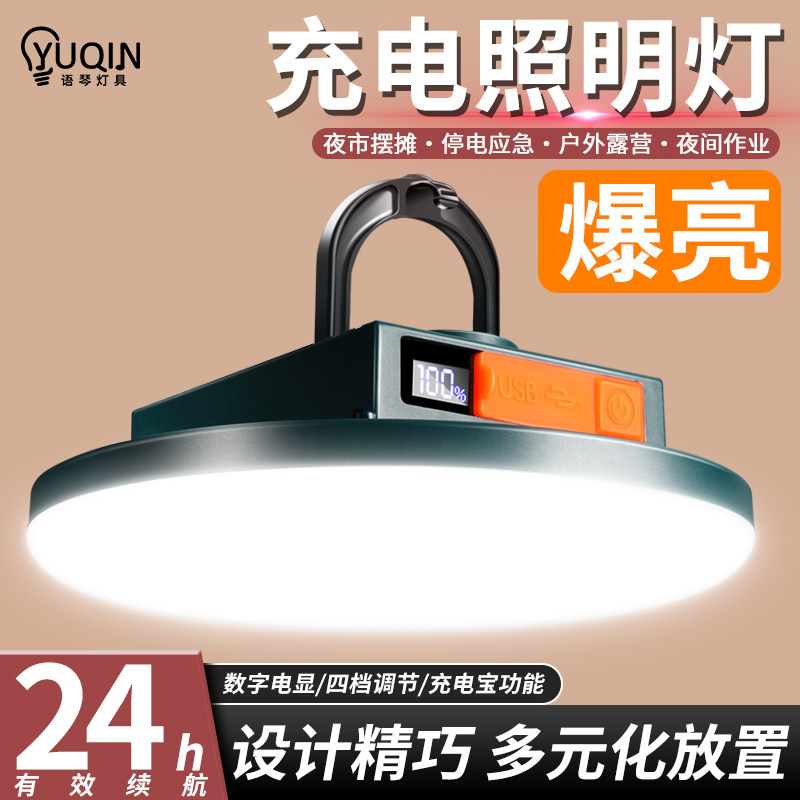 灯夜市摆摊专用网红户外直播支架灯移动便携式大功率充电的照明灯