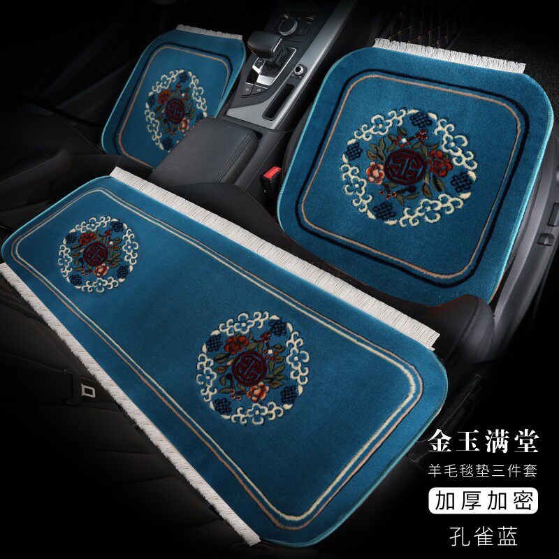 纯羊毛汽车三件套坐垫地毯式无靠背免捆绑加厚防滑底保暖座垫包邮