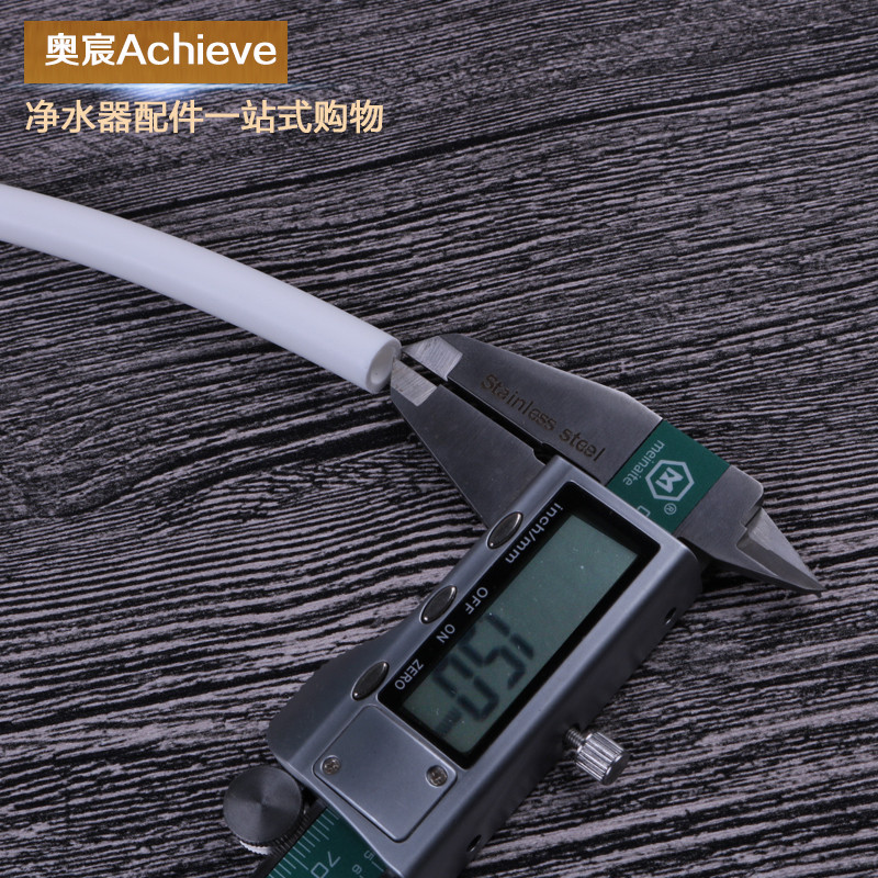 3分PE管净水器3分水管接头配件净水器进水管专用管白色软管配件