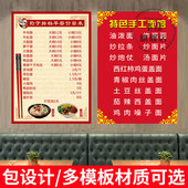 餐馆价目表菜单展示牌定制挂墙贴纸饭店面馆小吃价格表海报定制早