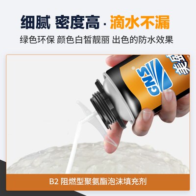 美盛发泡剂B2阻燃型防火门粘接密封耐高温隔热隔音膨胀填充泡沫胶