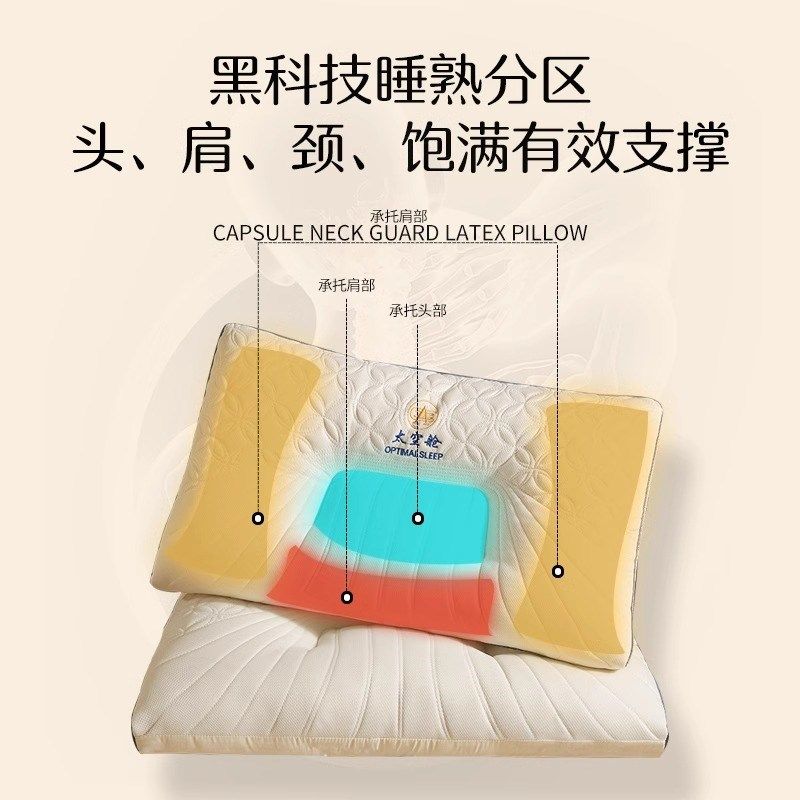 枕头护颈椎助睡眠防打呼噜乳胶枕一对家用成人天然橡胶枕芯记忆枕