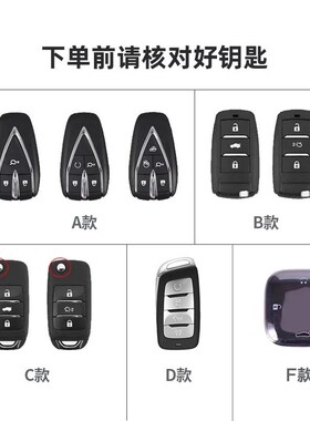 适用长安奔奔estar钥匙套糯玉米unitv包cs35逸动cs55壳cs75plus扣