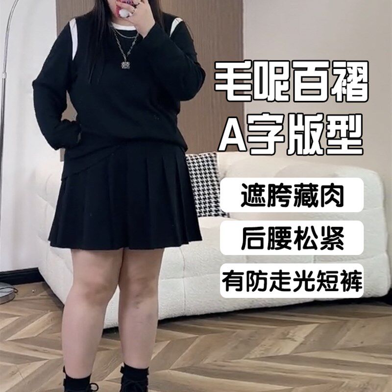 加长版毛呢百褶裙中裙女秋冬大码a字裙胖mm高个子显瘦西装半身裙