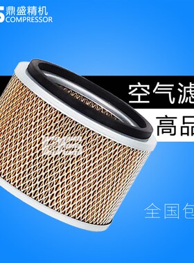 汉钟螺杆空压机AA6-18A/22A-F保养三滤配件空气过滤器4211-12-04
