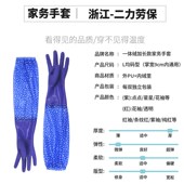 特厚耐用型一体绒防水洗碗橡胶家务手套加绒保暖厨房家用洗衣服冬