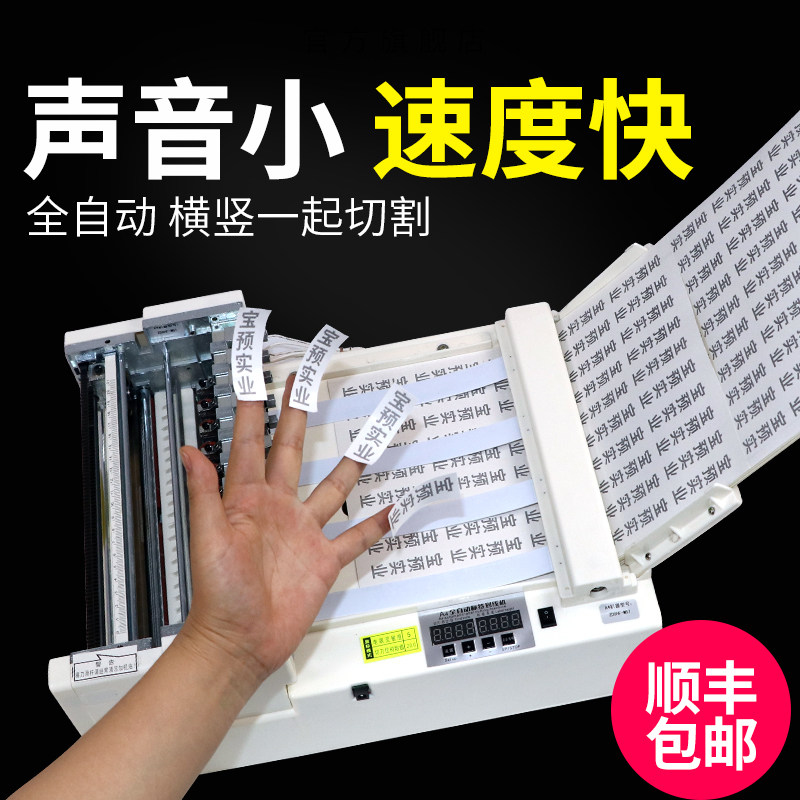 宝预A4全自动不干胶划线机手动标签切割机刻字机电动模切机不干胶