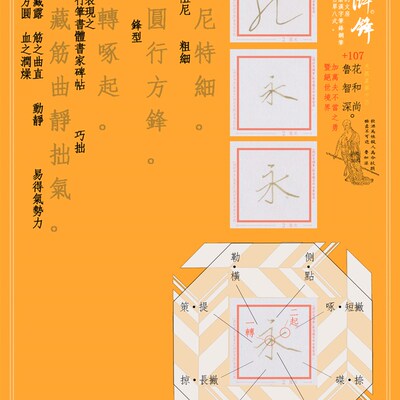 水浒108将手工打磨汉字笔锋钢笔 武松燕青等18人当前排队至少15天