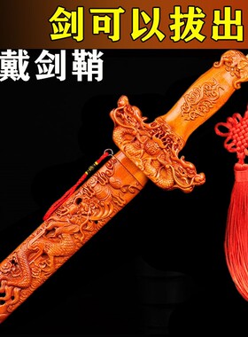 天然桃木剑肥城桃木道士剑随身挂件小孩夜啼工艺品手工木雕刻摆件