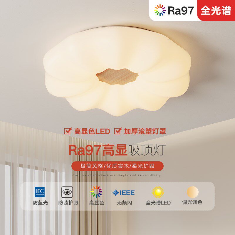 儿童房卧室灯吸顶灯客厅灯房间北欧简约创意智能led全光谱奶油风