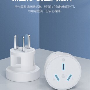 10A转16A插座转换器插头大功率空调热水器油汀三孔16安插线板插排