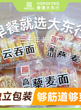 大东行竹升高原藜麦面淮山燕麦面竹升云吞面独立包装390g