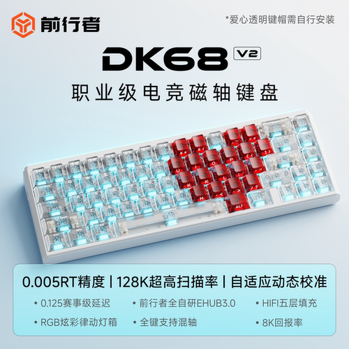 顺丰发货磁轴电竞键盘HIFI声音