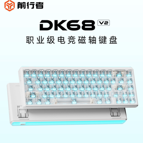 顺丰发货磁轴电竞键盘HIFI声音