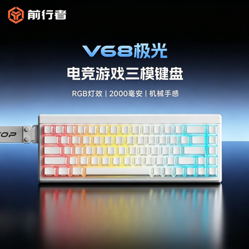 静音，品质保证，三模键盘，游戏办公