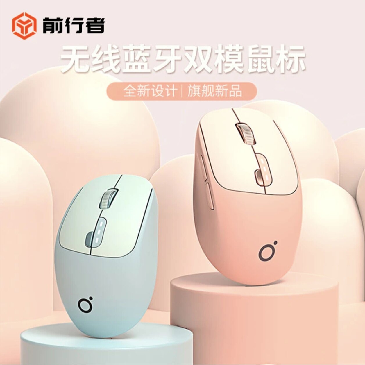 前行者Q5静音无线鼠标蓝牙双模可充电办公高颜值电脑笔记本通用
