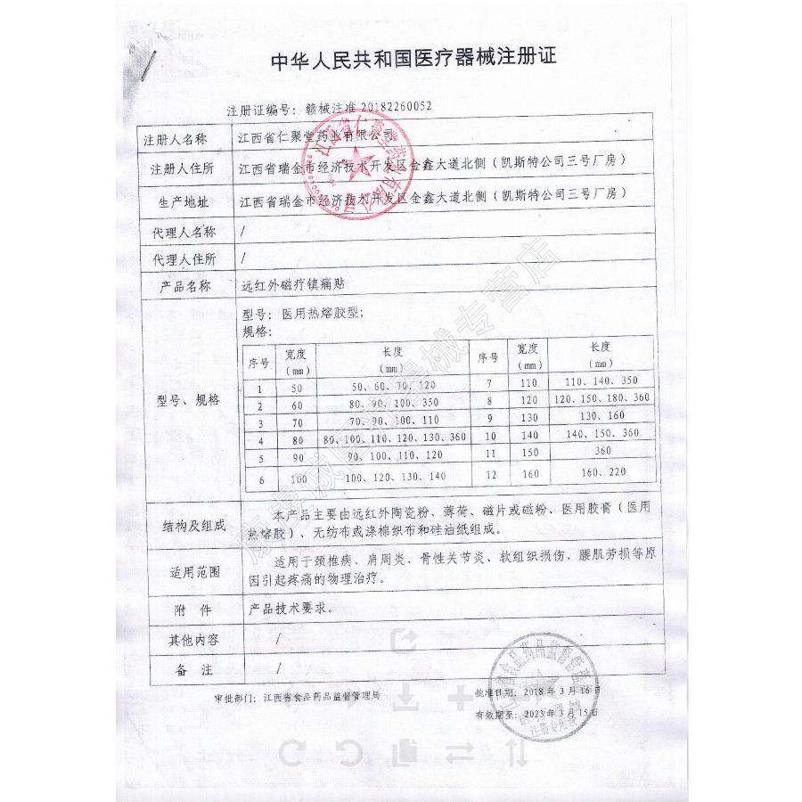 天猫正品足跟痛膏金牛膏药贴脚后跟疼痛远红外磁疗镇痛贴1盒8贴,保健用品,皮肤消毒护理（消）,淘宝优惠券,粉丝福利购,淘宝优惠卷