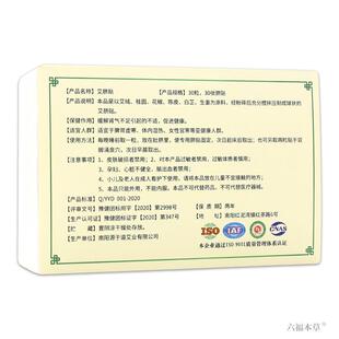 艾脐贴【天猫正品】源于道艾南师艾草肚脐贴艾叶艾灸精华贴