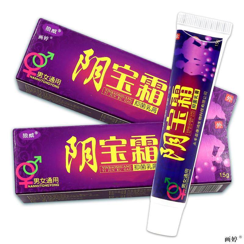 狼威阴宝霜抑菌乳膏15g/支男女私处外阴瘙痒不适外用舒缓护理清洁,保健用品,皮肤消毒护理（消）,淘宝优惠券,粉丝福利购,淘宝优惠卷