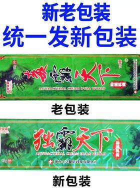 毒霸天下抑菌乳膏【天猫正品】舒立嘉草本乳膏皮肤外用膏1盒15gC2