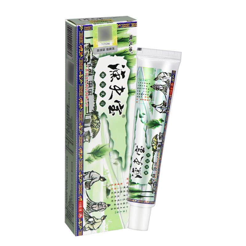 【买10送5】避风港渔夫宝抑菌乳膏正品皮肤草本软膏鱼夫宝,保健用品,皮肤消毒护理（消）,淘宝优惠券,粉丝福利购,淘宝优惠卷