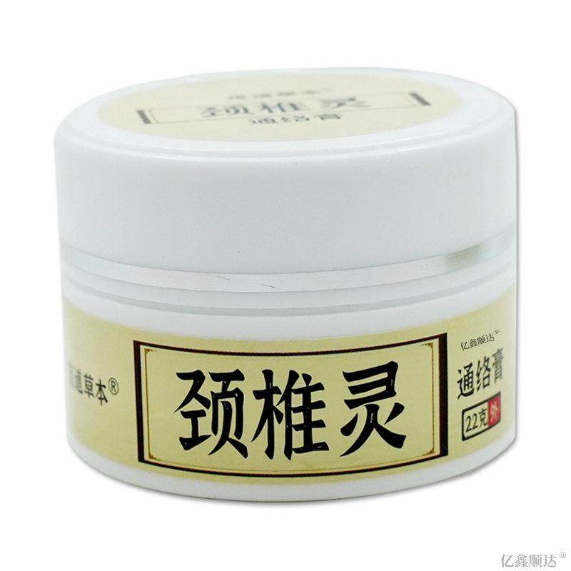 正品皮道草本华佗颈椎灵通络膏22g皮肤外用腰痛不适跌打损伤乳膏,保健用品,皮肤消毒护理（消）,淘宝优惠券,粉丝福利购,淘宝优惠卷