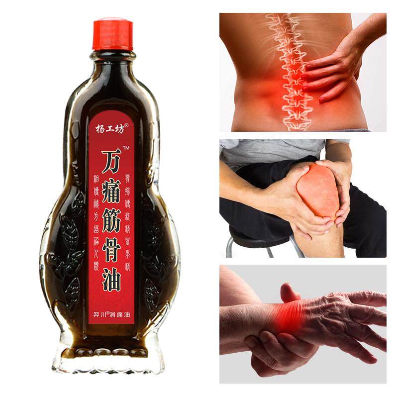 【26.8两盒】正品杨工坊万通筋骨油可用于颈肩腰腿关节抑菌油痛LF,保健用品,皮肤消毒护理（消）,淘宝优惠券,粉丝福利购,淘宝优惠卷