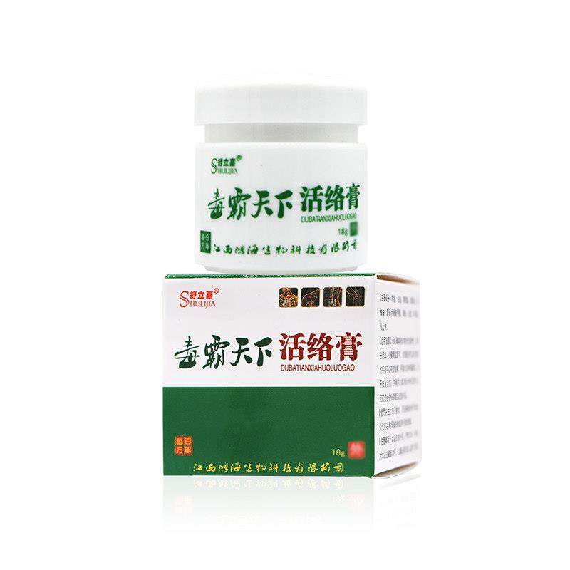 【1送1】舒立嘉毒霸天下活络膏 皮肤外用草本乳膏软膏毒霸天下18g,保健用品,皮肤消毒护理（消）,淘宝优惠券,粉丝福利购,淘宝优惠卷