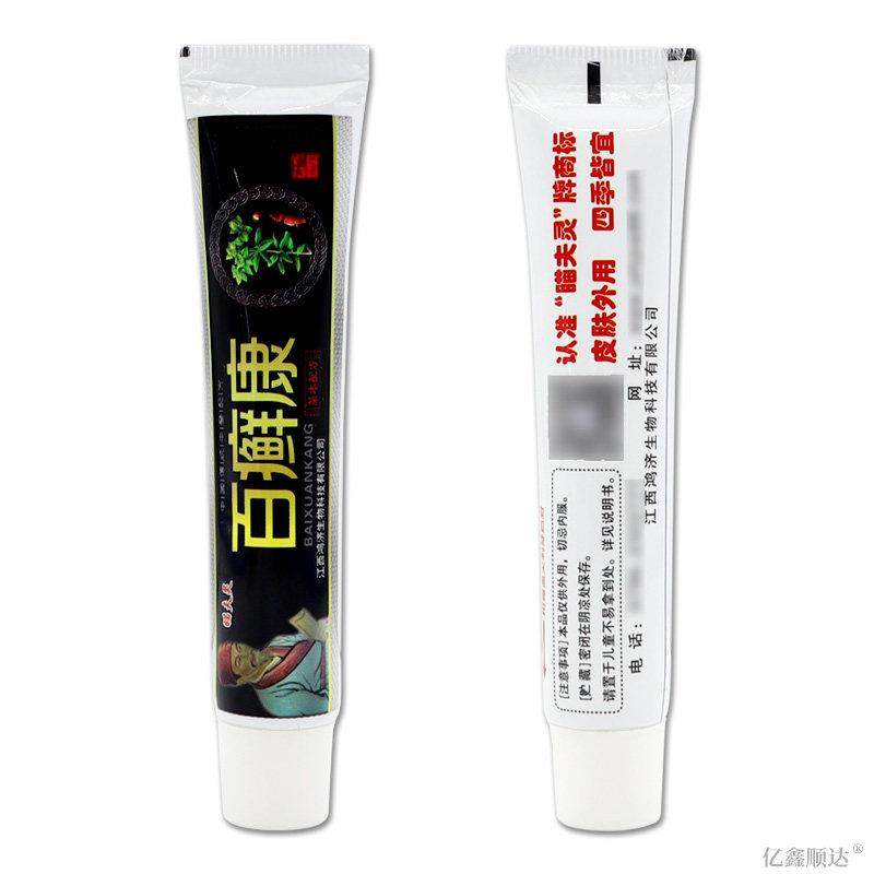 瞄夫灵百癣康草本配方15g皮肤瘙痒蚊虫叮咬过敏消肿舒缓护理软膏,保健用品,皮肤消毒护理（消）,淘宝优惠券,粉丝福利购,淘宝优惠卷