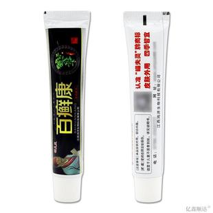 瞄夫灵百癣康草本配方15g皮肤瘙痒蚊虫叮咬过敏消肿舒缓护理软膏